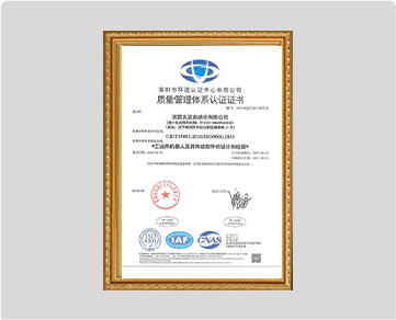 质量管理体系认证